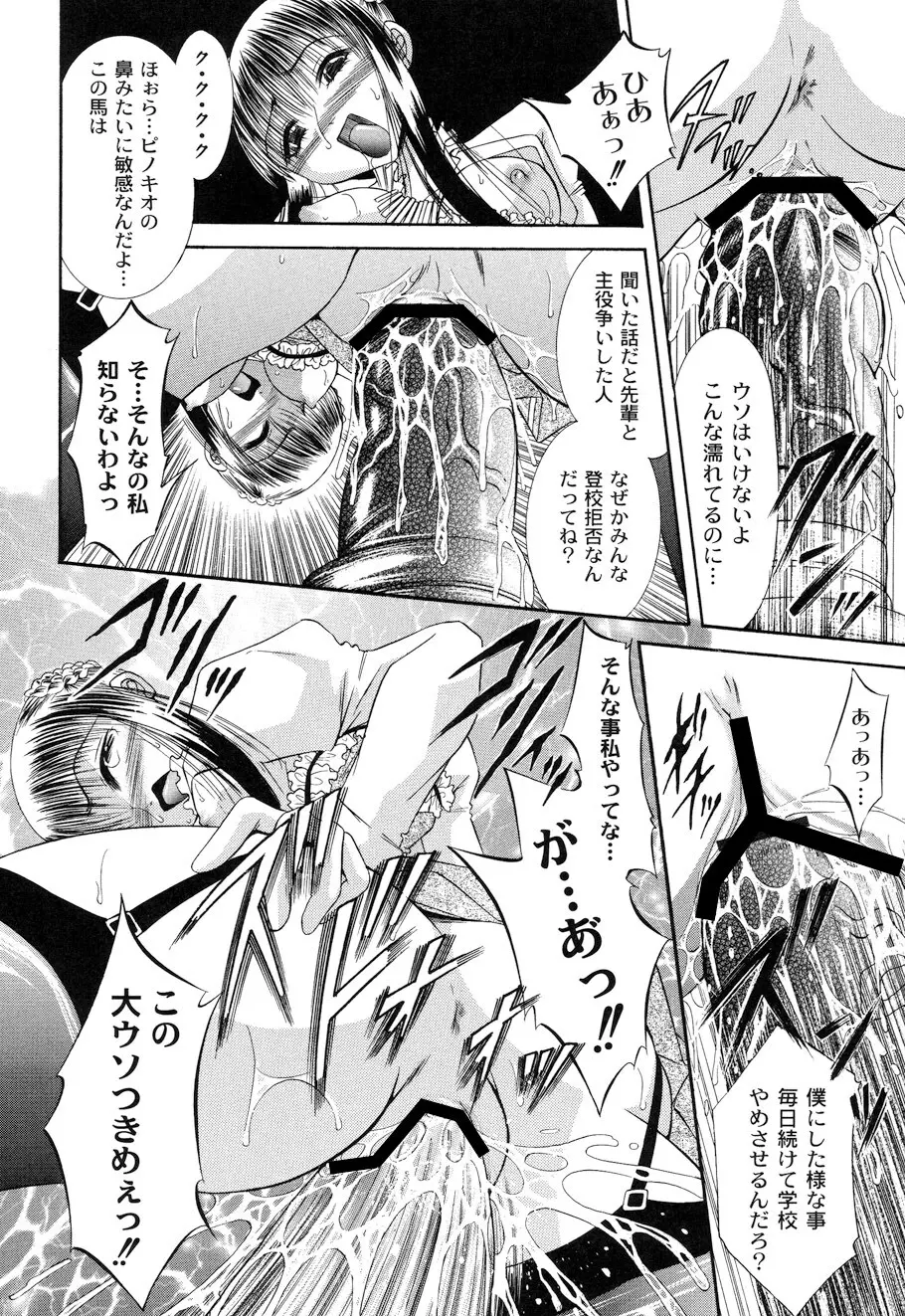 性悪女に愛のムチ Vol.1 46ページ