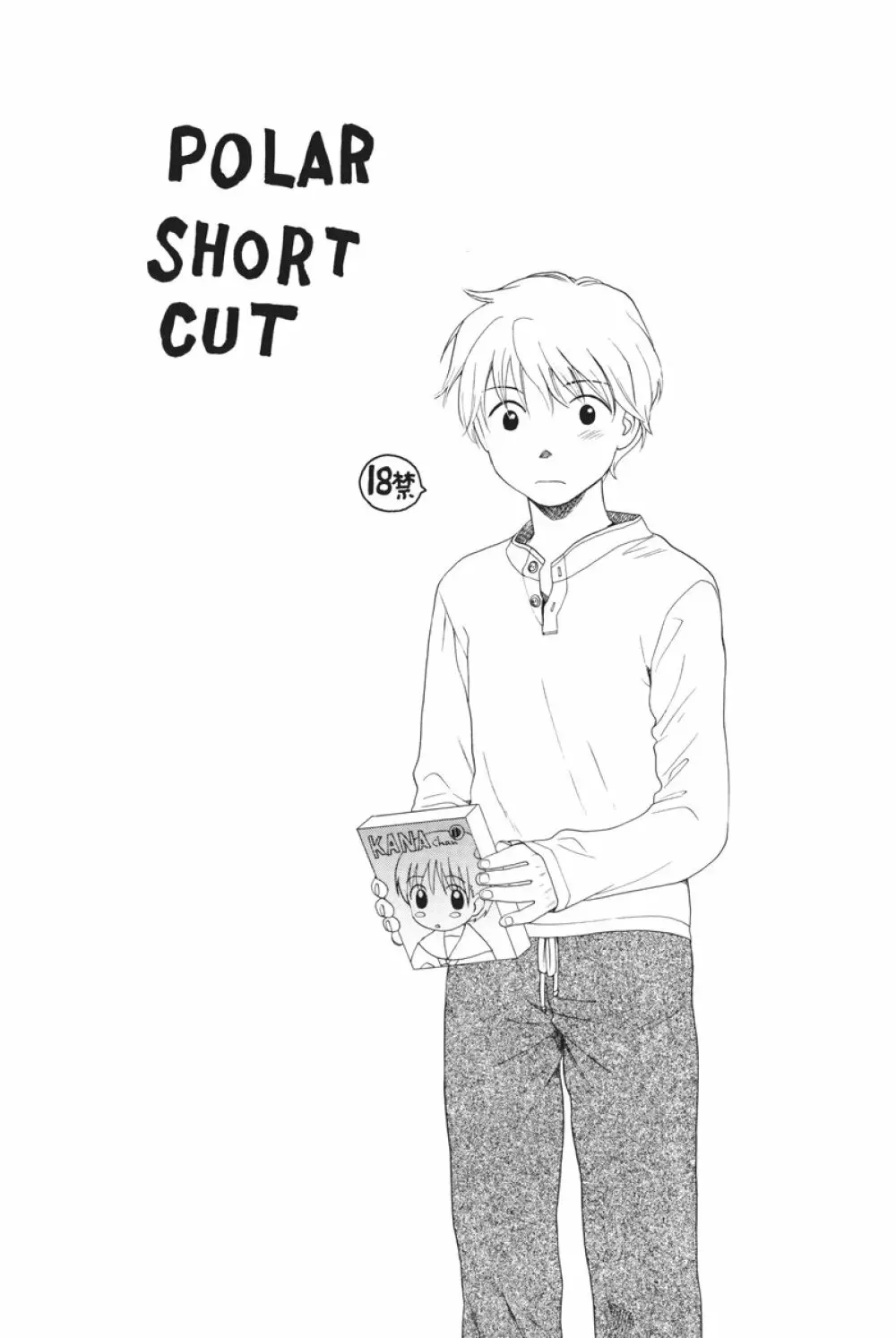 POLAR SHORT CUT 3ページ