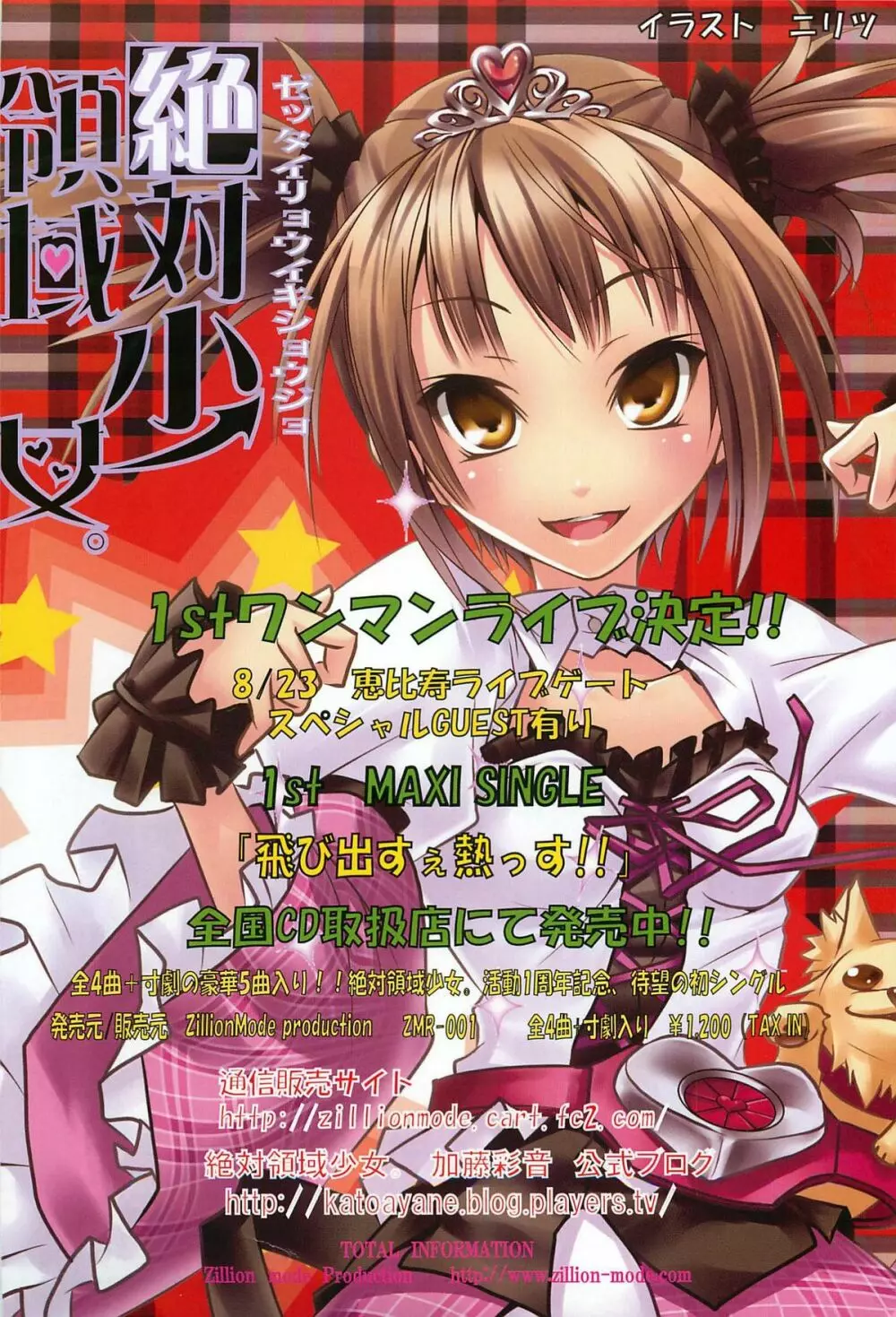 究極！美少女同人誌セレクション 229ページ