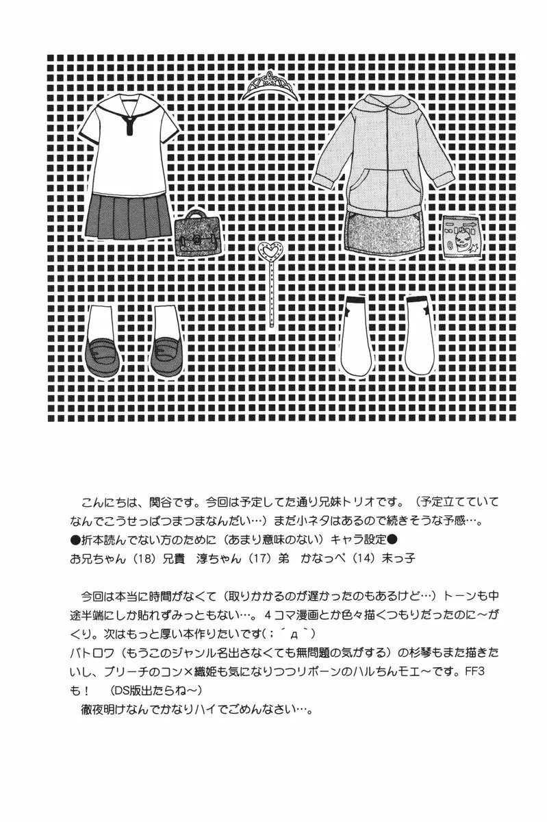 氷点 モスコーミュール 20ページ