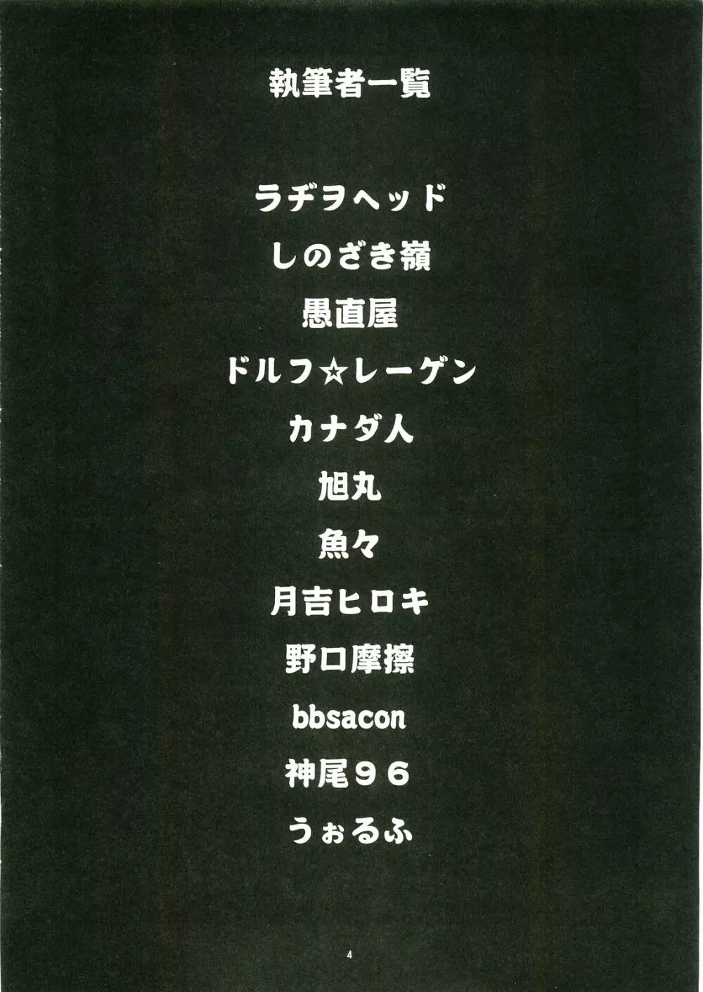 あなたの人生のものがたり 4ページ