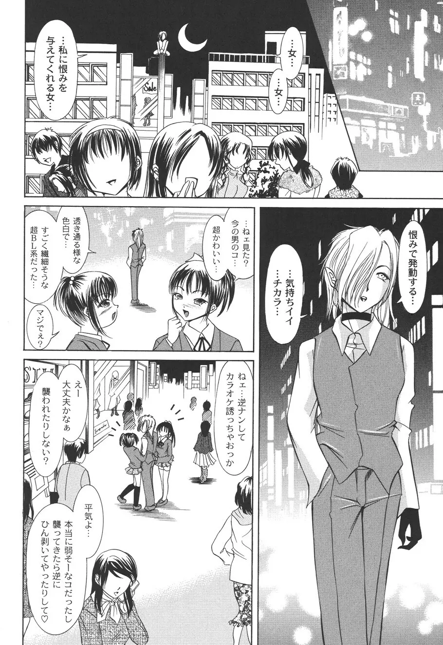 性悪女に愛のムチ Vol.2 126ページ