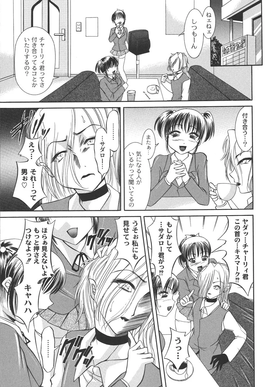 性悪女に愛のムチ Vol.2 127ページ