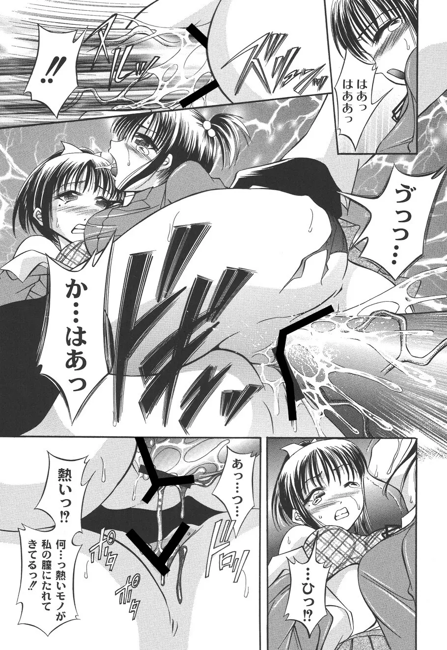 性悪女に愛のムチ Vol.2 131ページ