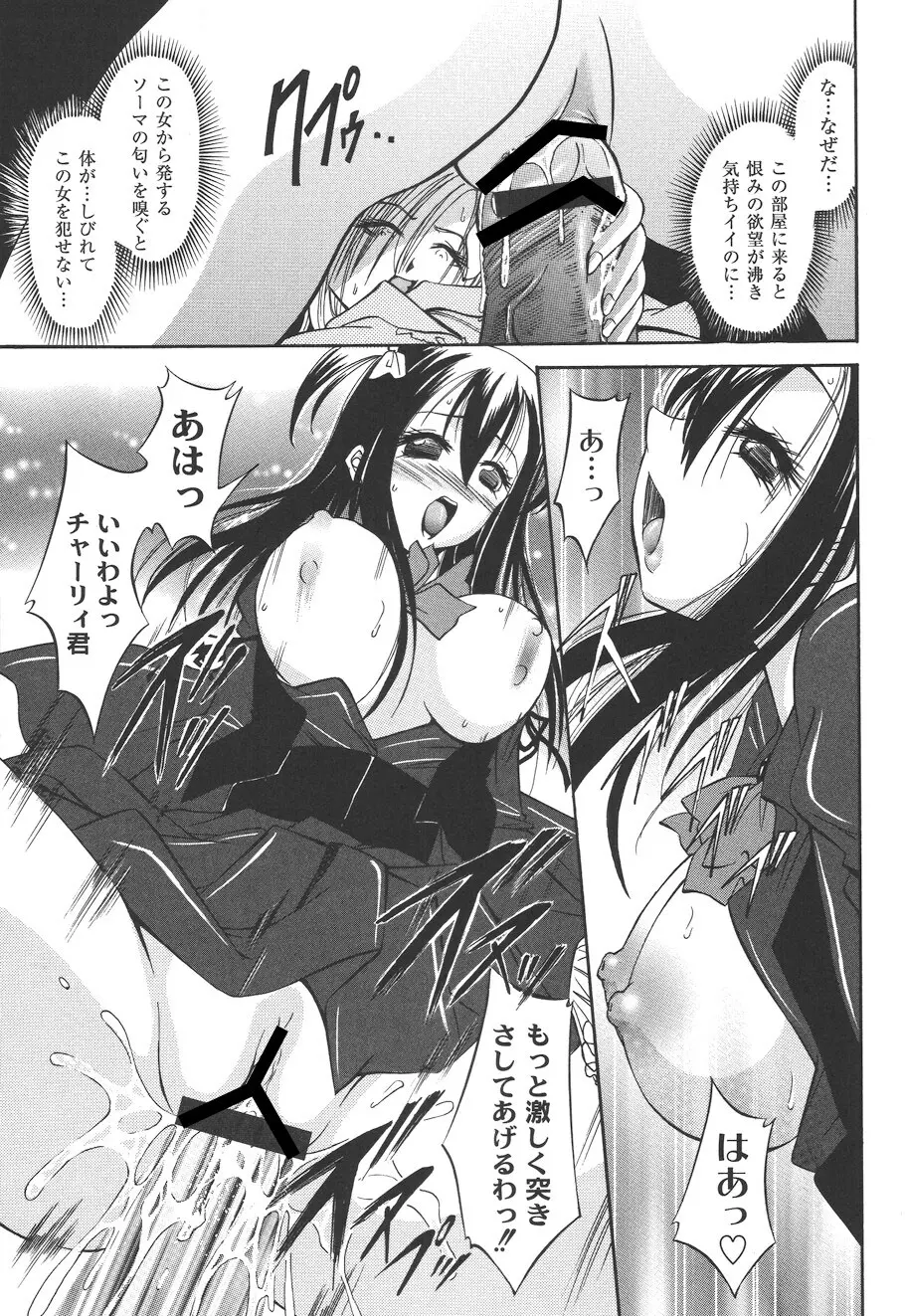 性悪女に愛のムチ Vol.2 157ページ