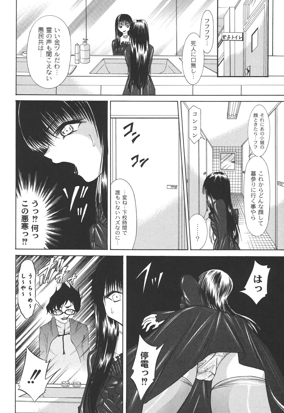 性悪女に愛のムチ Vol.2 44ページ