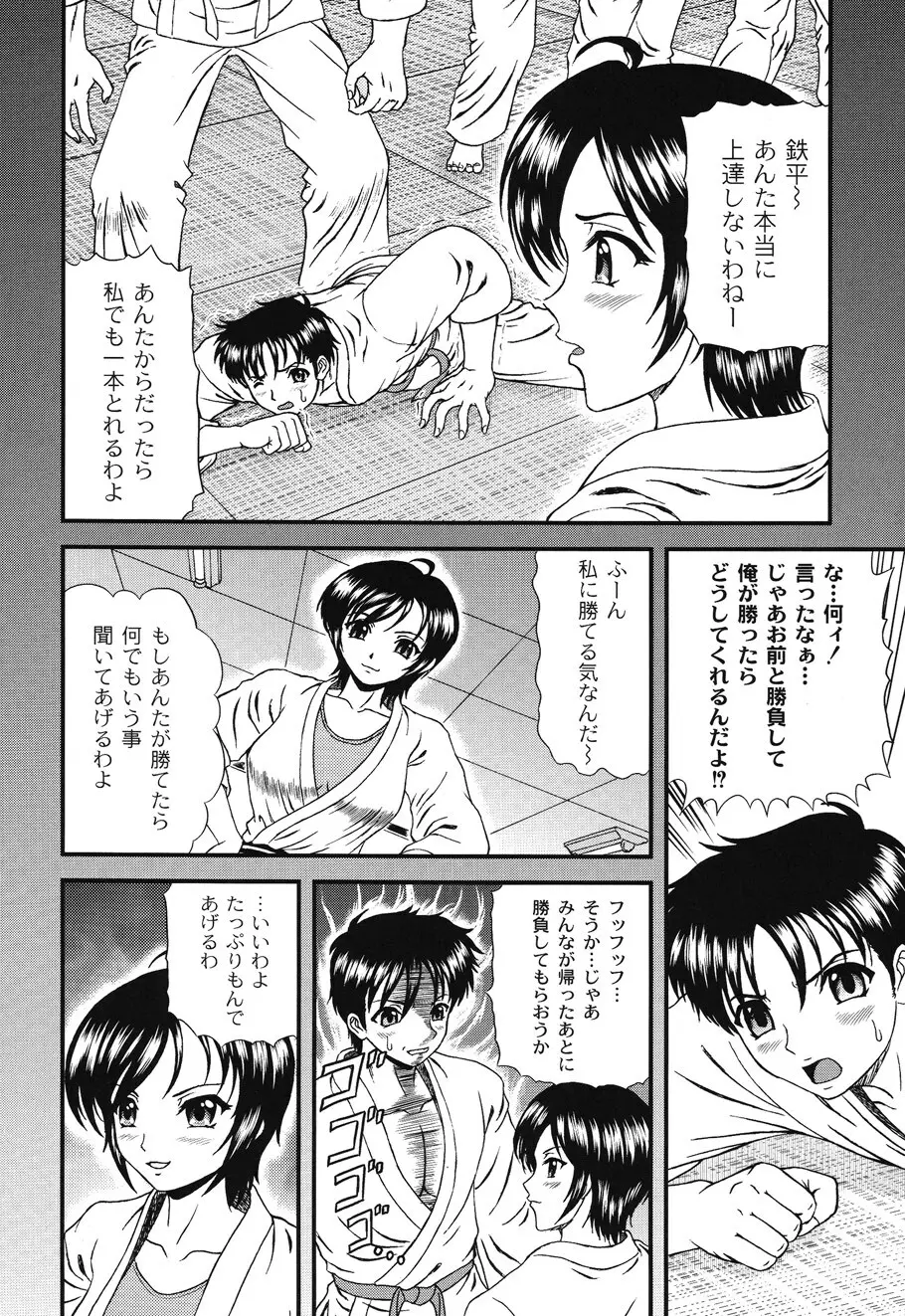 淫術指南 24ページ