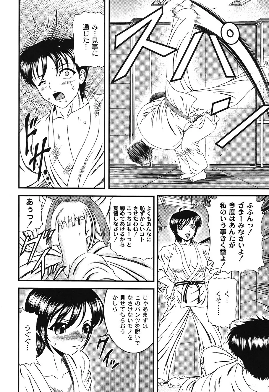 淫術指南 28ページ