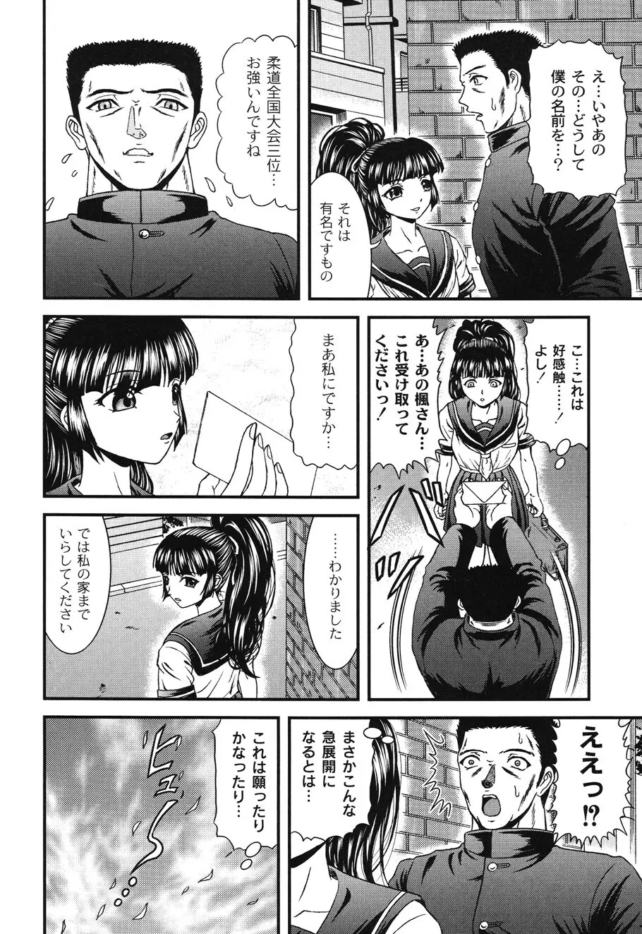 淫術指南 38ページ