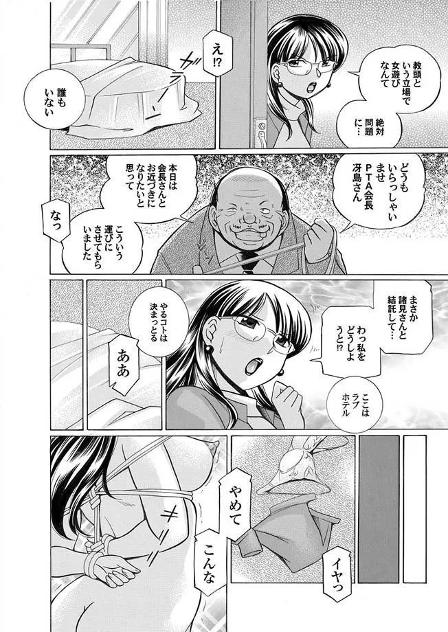 コミックマグナム Vol.1 29ページ