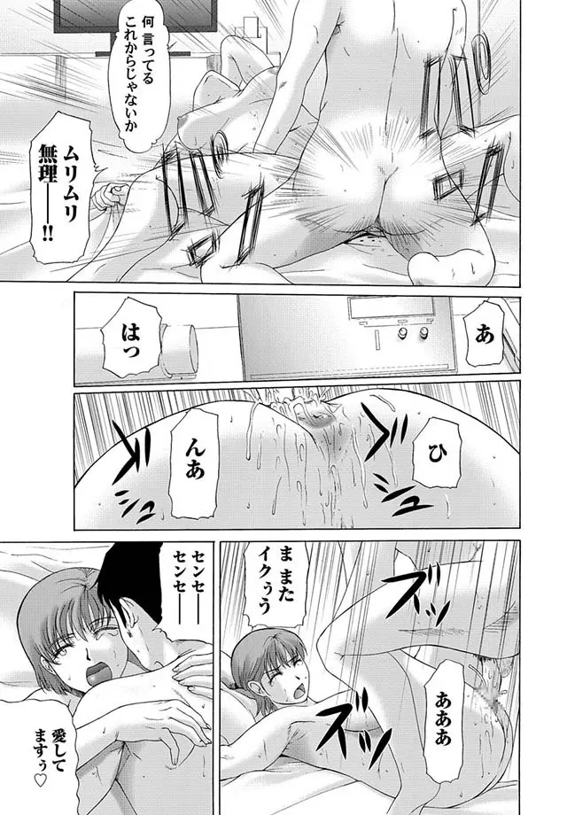 コミックマグナム Vol.1 54ページ