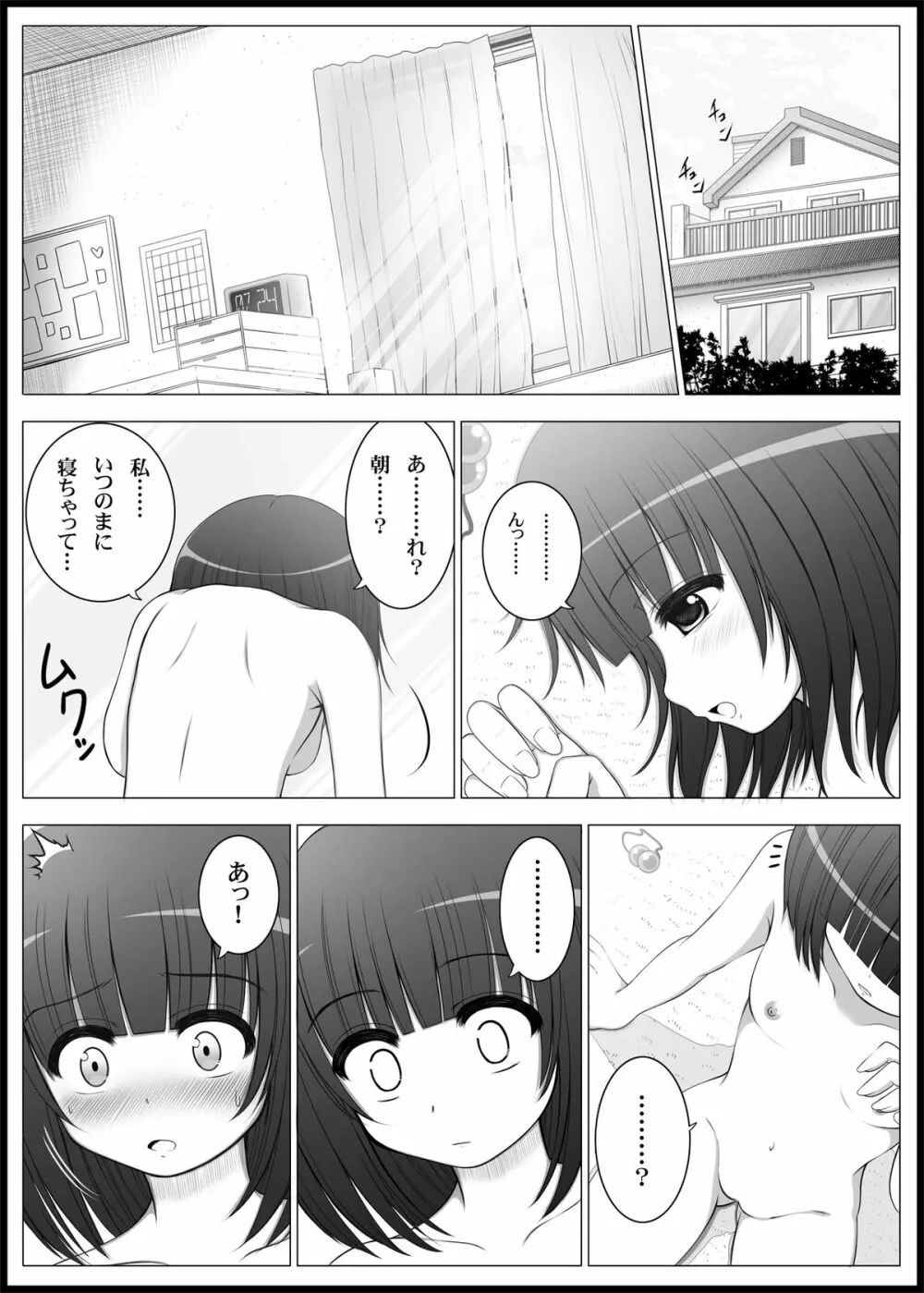 おなゆりっ 28ページ