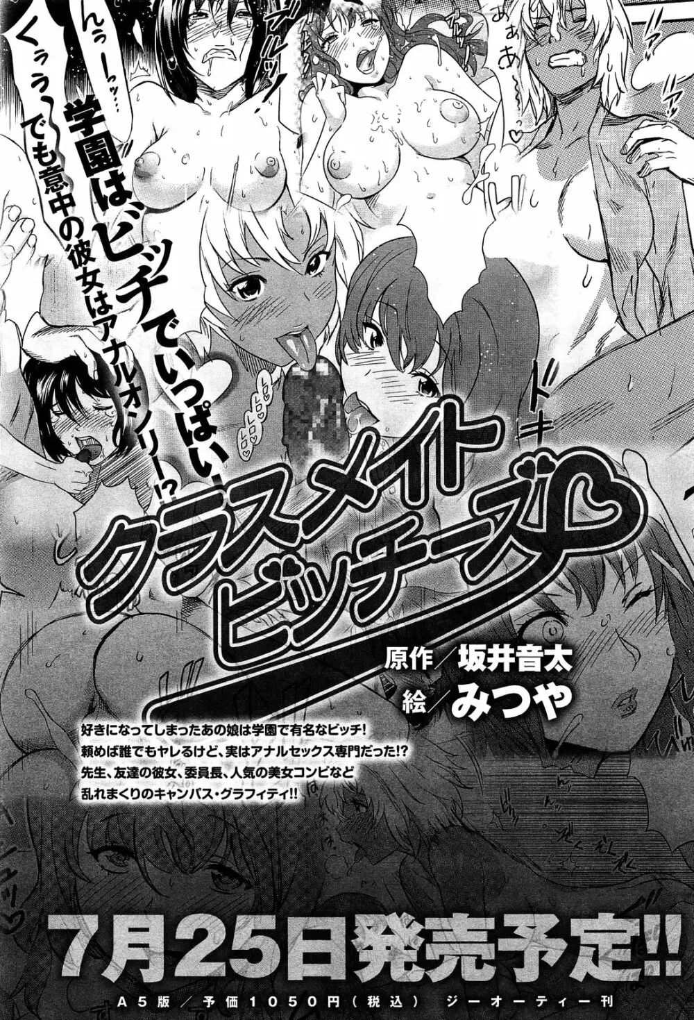 comicアンスリウム 003 2013年7月号 262ページ