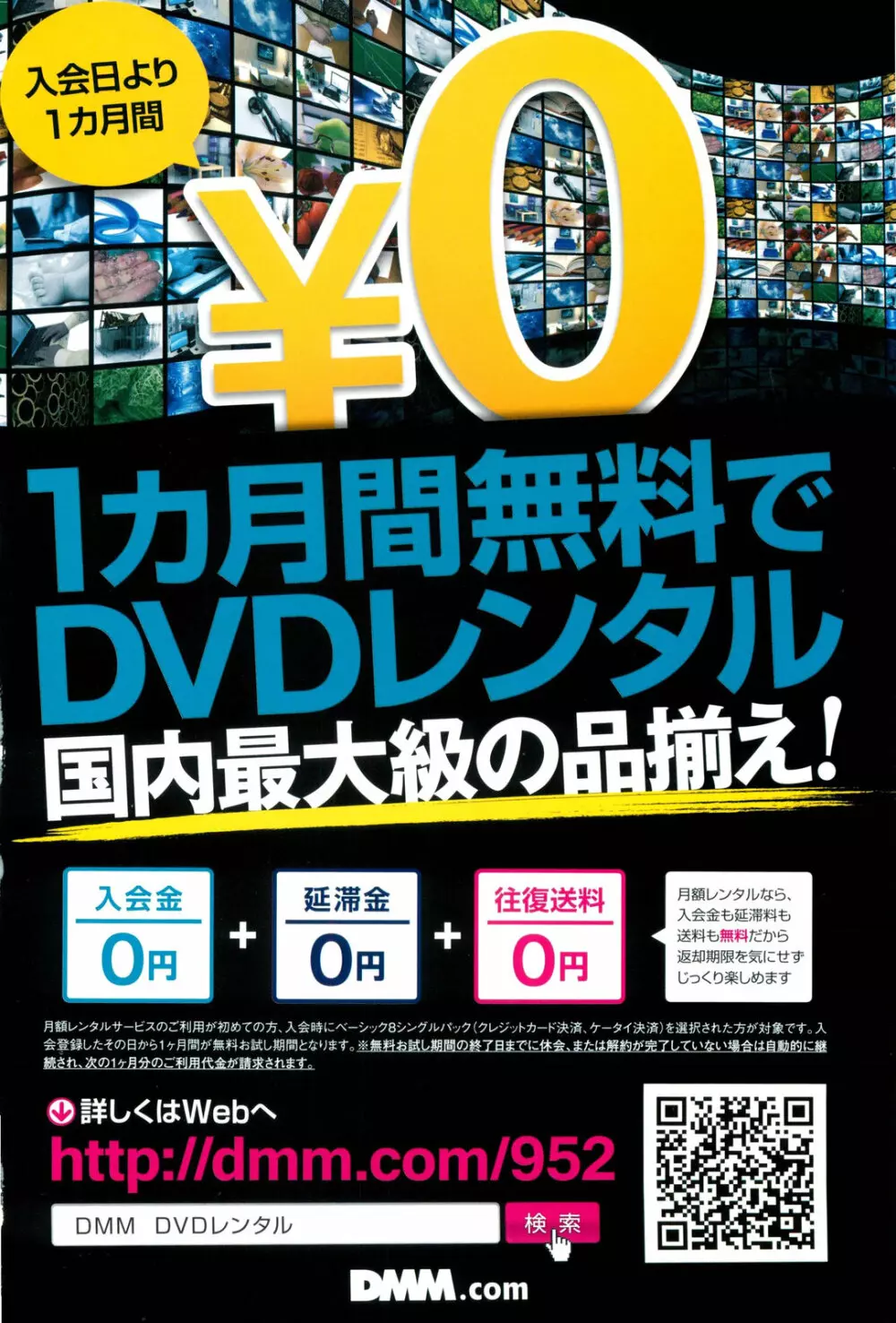 comicアンスリウム 002 2013年6月号 2ページ