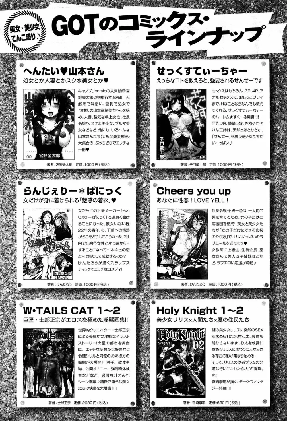 comicアンスリウム 002 2013年6月号 395ページ