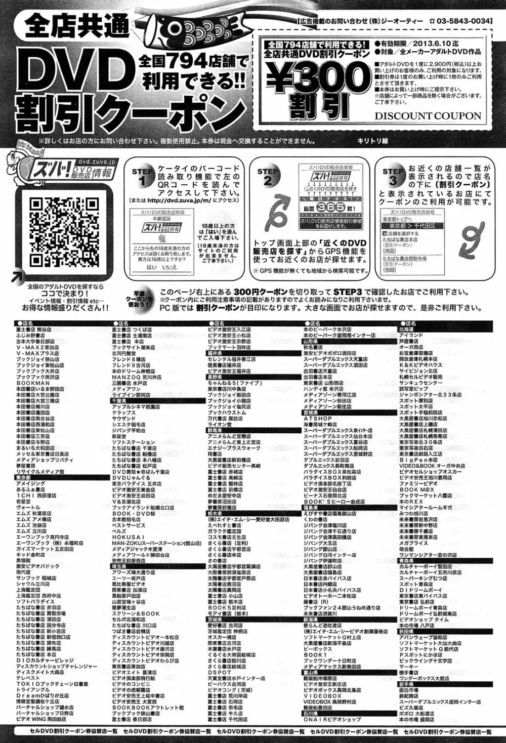 comicアンスリウム 002 2013年6月号 400ページ