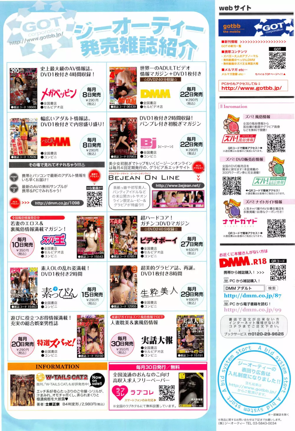 comicアンスリウム 002 2013年6月号 409ページ