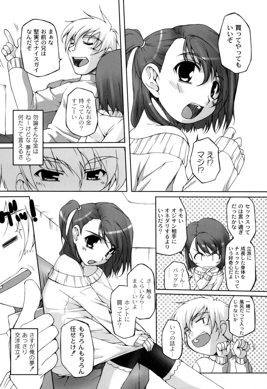 ひ♥め♥く♥り 51ページ