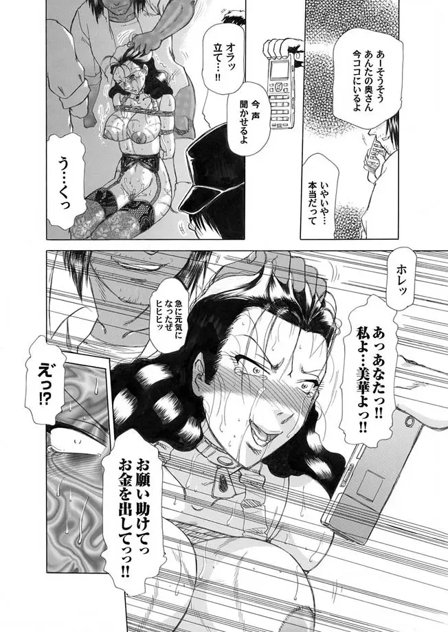 コミックマグナム Vol.2 73ページ