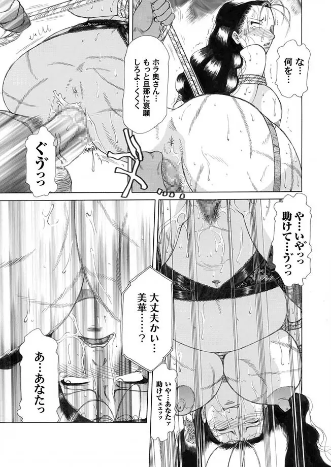 コミックマグナム Vol.2 74ページ