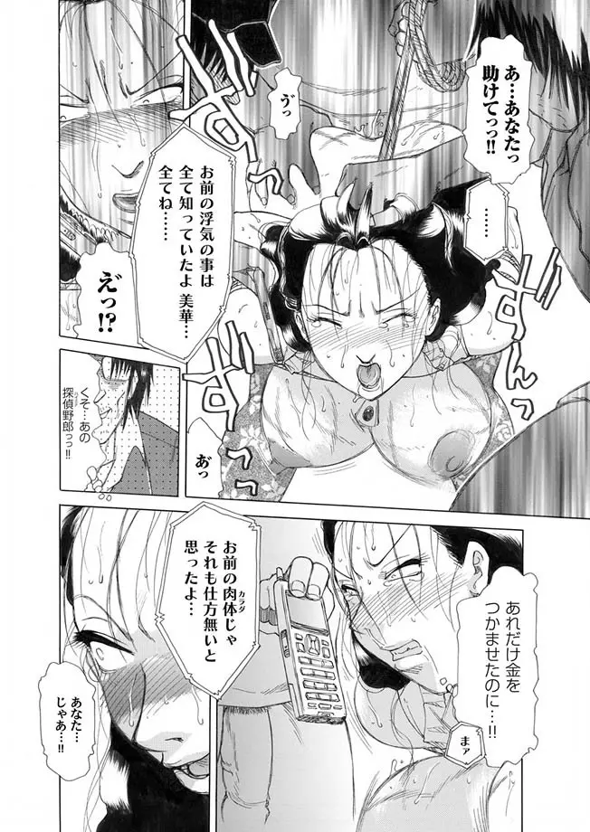 コミックマグナム Vol.2 75ページ