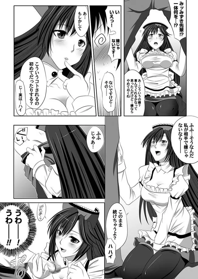 コミックマグナム Vol.2 92ページ