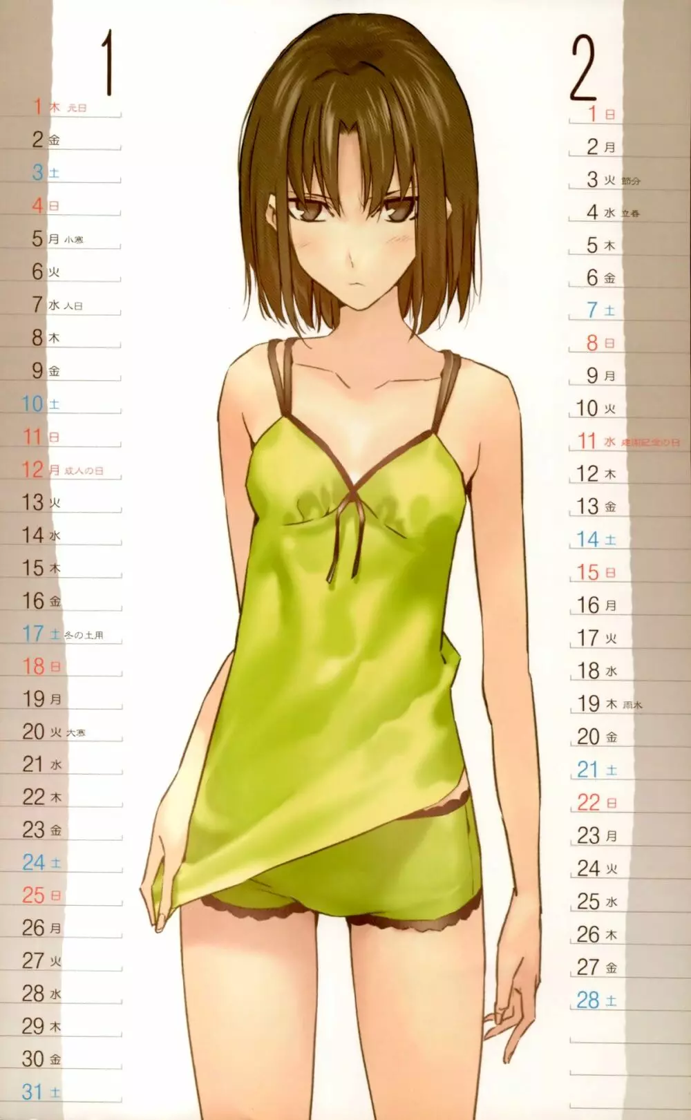 森井さんとこの2009TYPE-MOONCALENDAR 2ページ