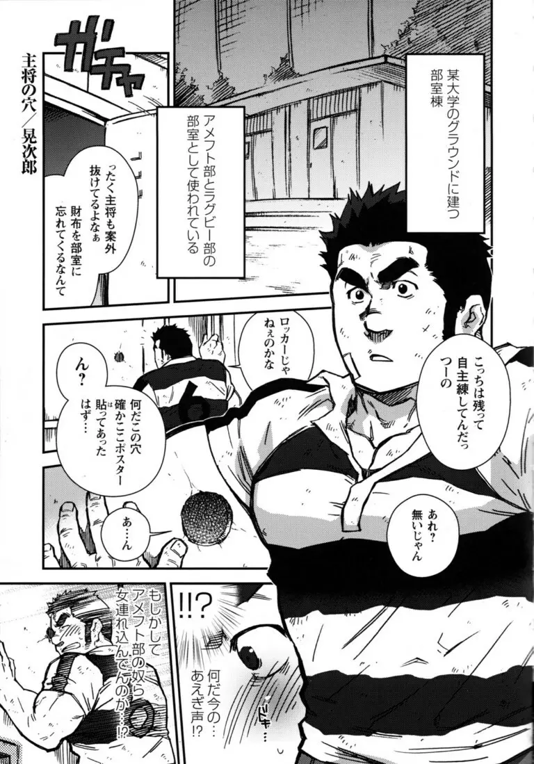 Comic G-men Gaho Vol.10 ぞき・レイプ・痴漢 – Comic 5 (Terujirou) 1ページ