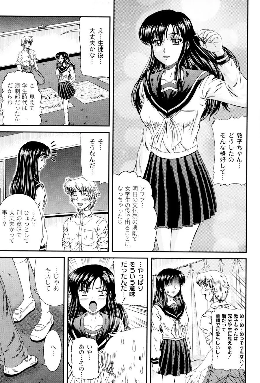 私立インモラル学園 138ページ