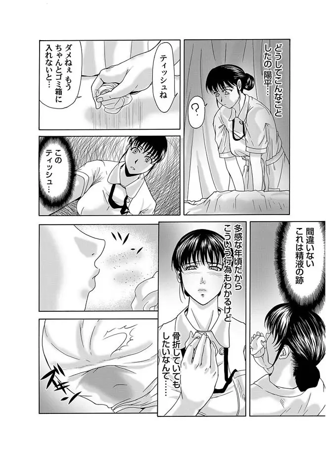 コミックマグナム Vol.3 54ページ