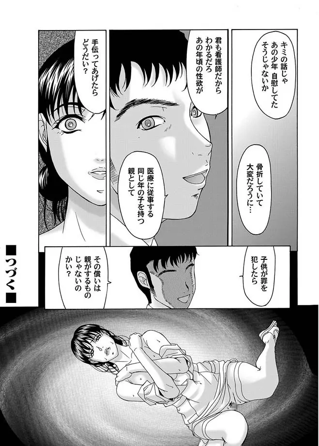 コミックマグナム Vol.3 68ページ