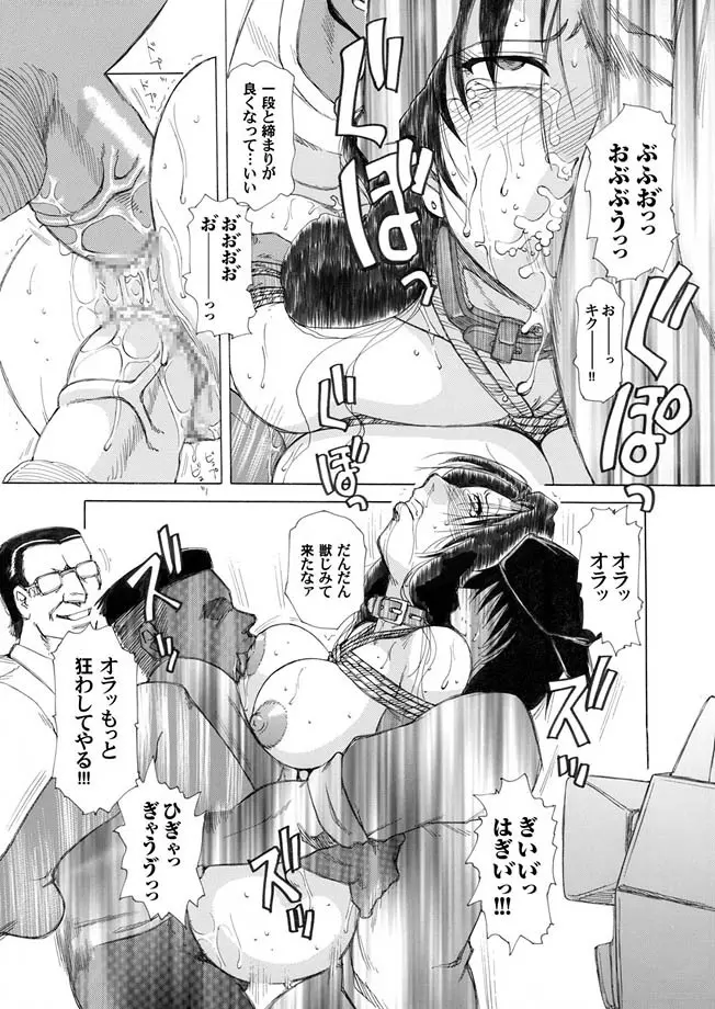 コミックマグナム Vol.3 79ページ