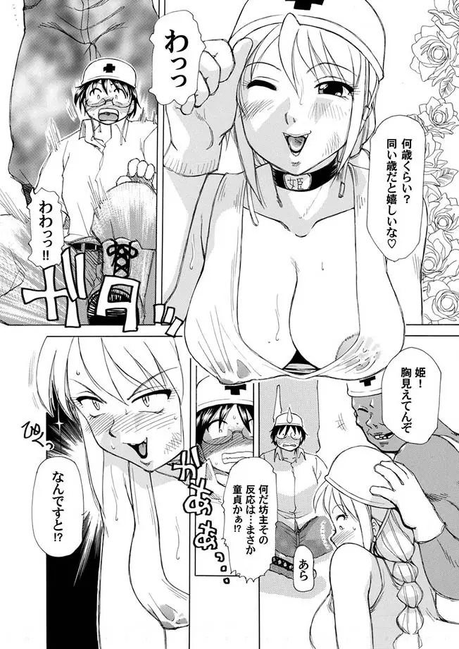 コミックマグナム Vol.4 59ページ