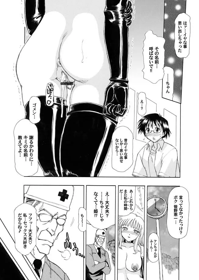 コミックマグナム Vol.6 84ページ