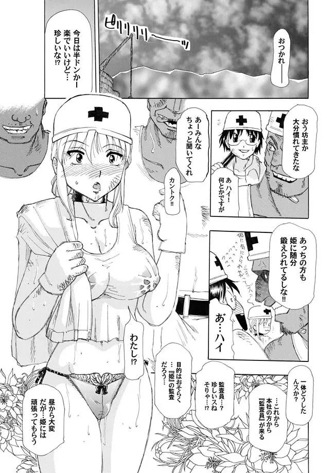 コミックマグナム Vol.6 85ページ