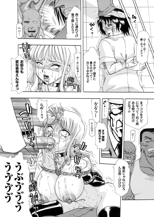 コミックマグナム Vol.6 90ページ