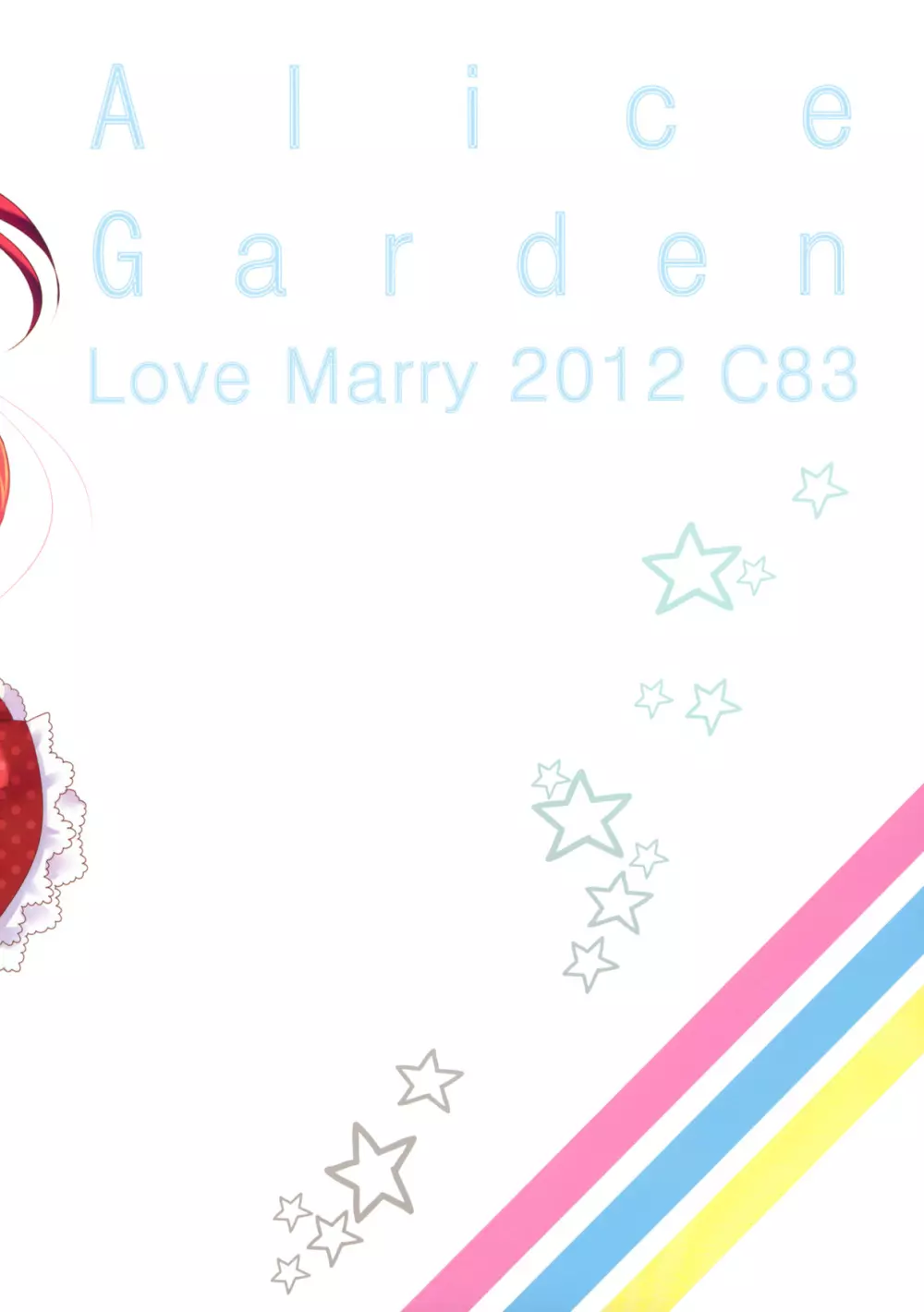 Love Marry 16ページ