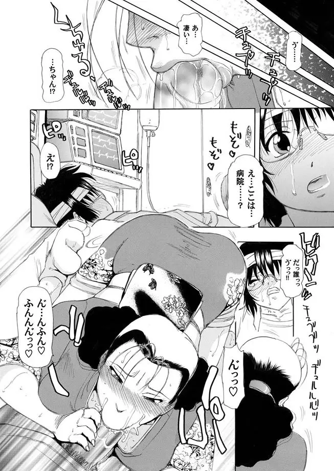 コミックマグナム Vol.7 64ページ