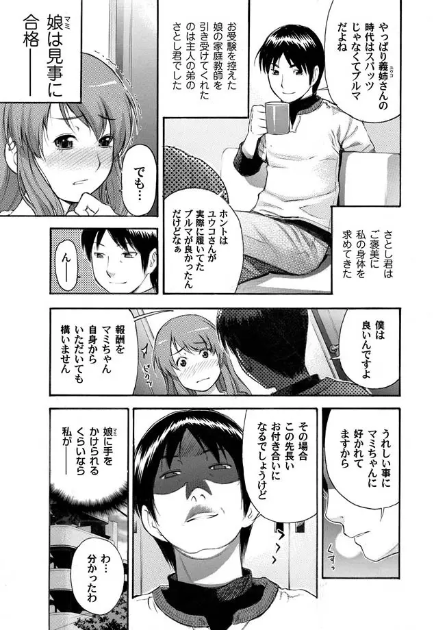 コミックマグナム Vol.7 70ページ