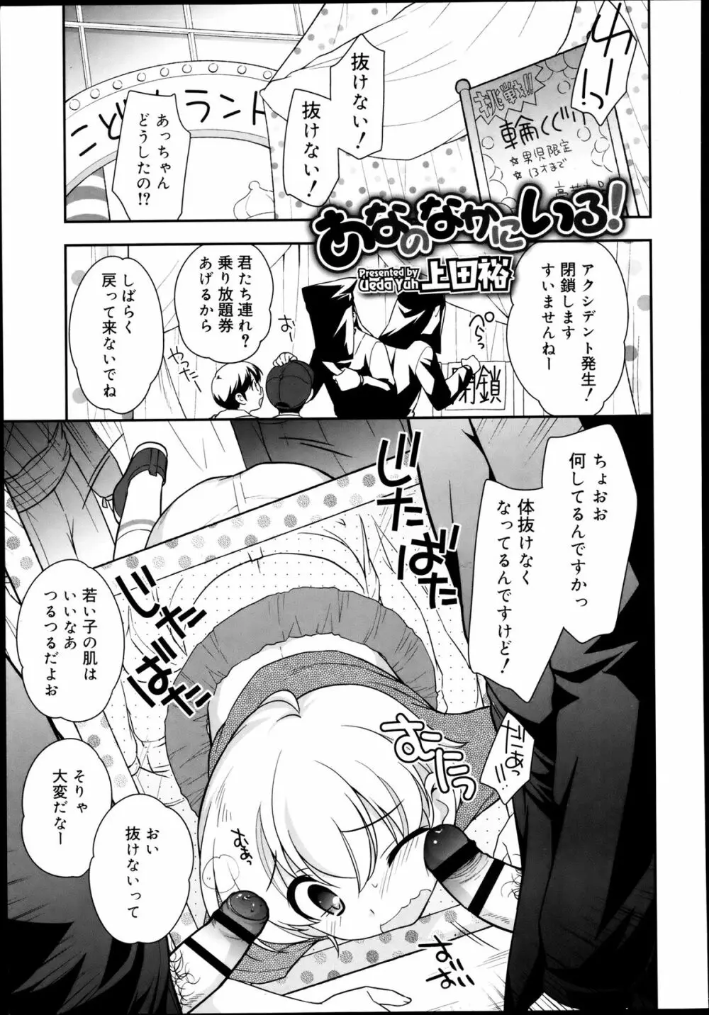 好色少年 Vol.02 141ページ