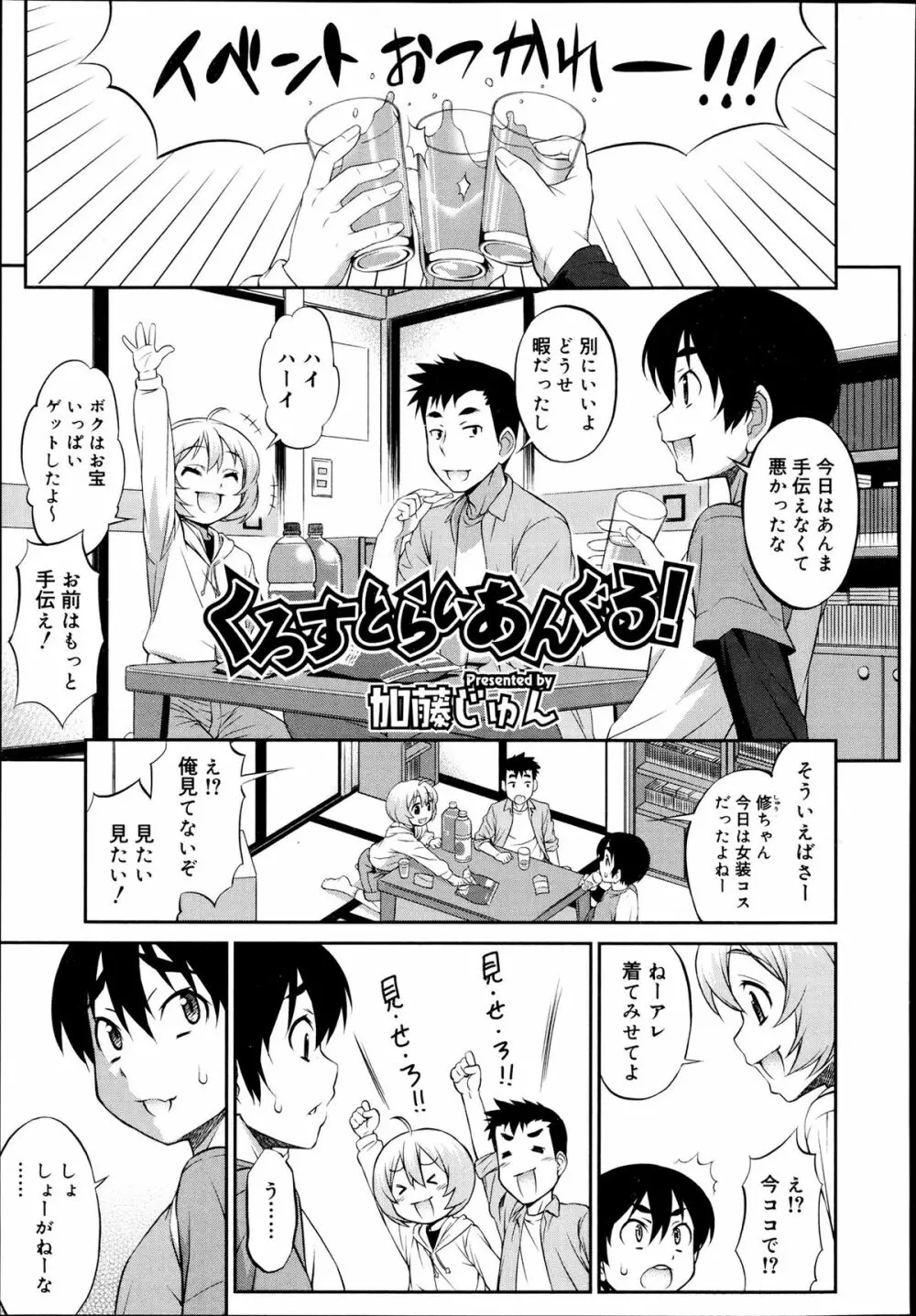 好色少年 Vol.02 43ページ