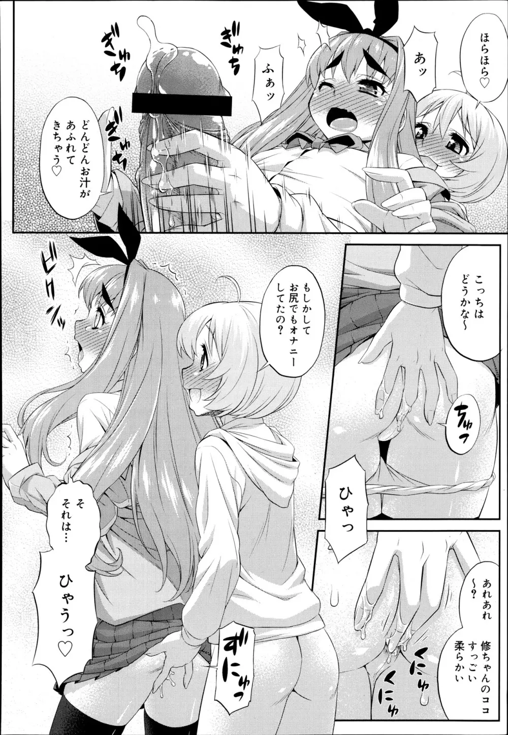 好色少年 Vol.02 56ページ