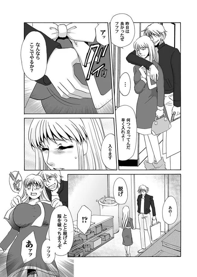 コミックマグナム Vol.8 33ページ