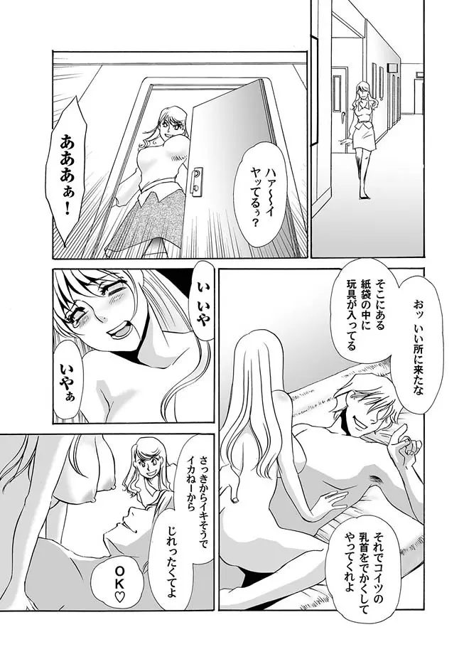 コミックマグナム Vol.8 38ページ