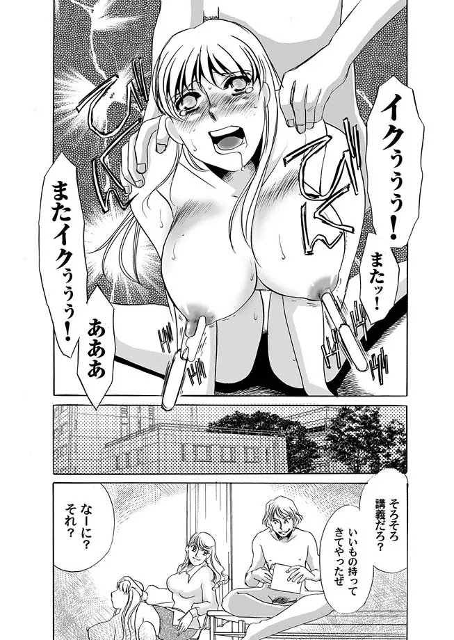 コミックマグナム Vol.8 43ページ