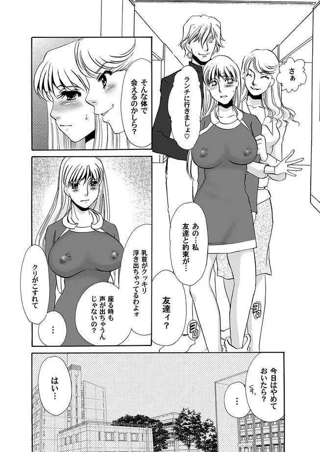 コミックマグナム Vol.8 46ページ