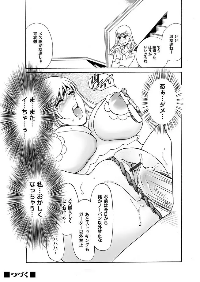 コミックマグナム Vol.8 48ページ