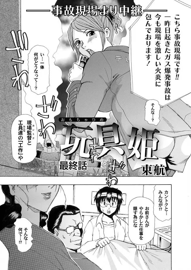 コミックマグナム Vol.8 50ページ