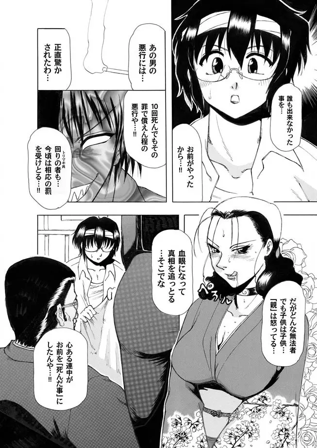 コミックマグナム Vol.8 51ページ