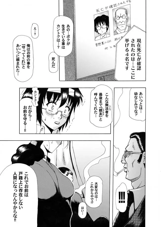 コミックマグナム Vol.8 52ページ